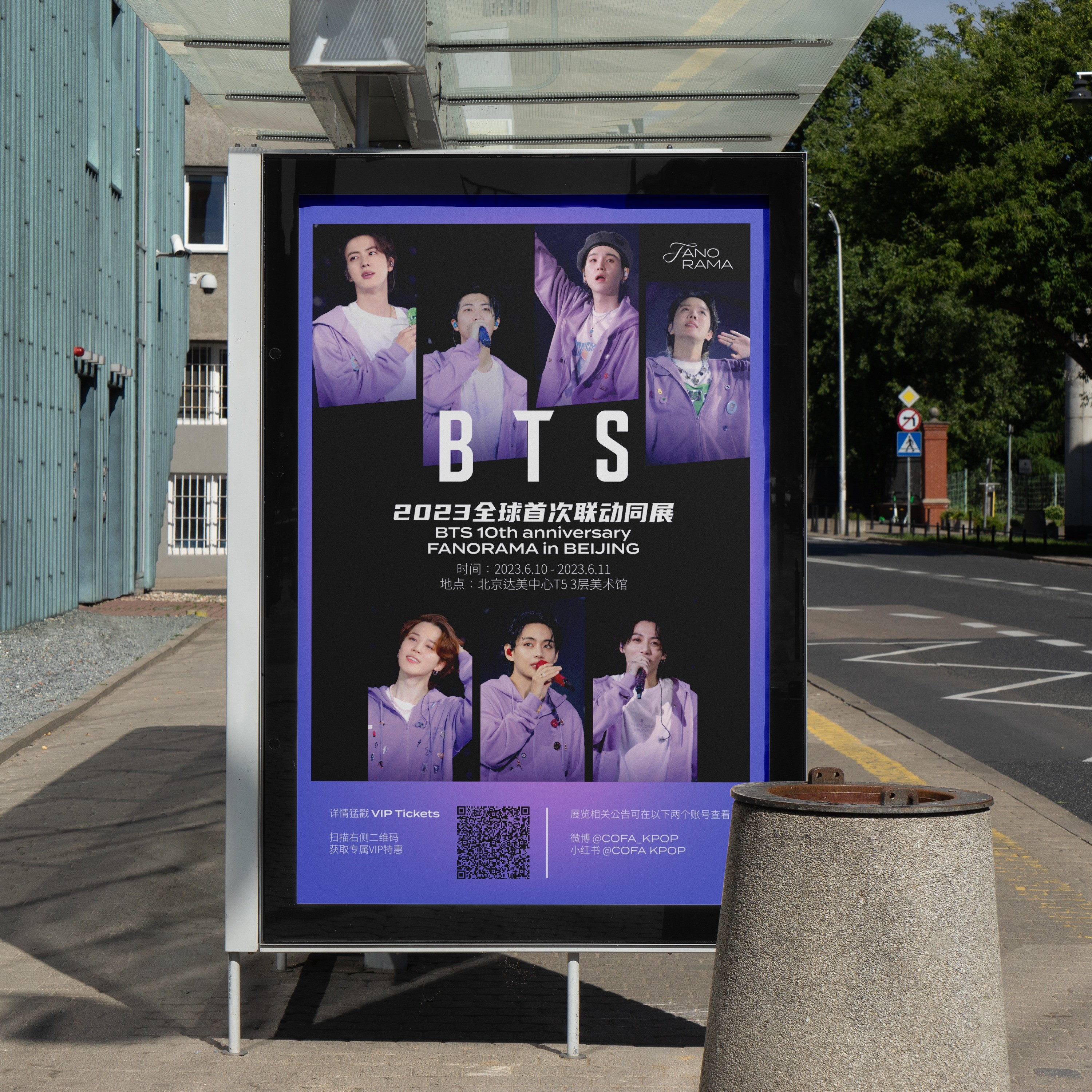 포트폴리오-BTS 10th Anniversary Beijing Exhibition 포스터 디자인