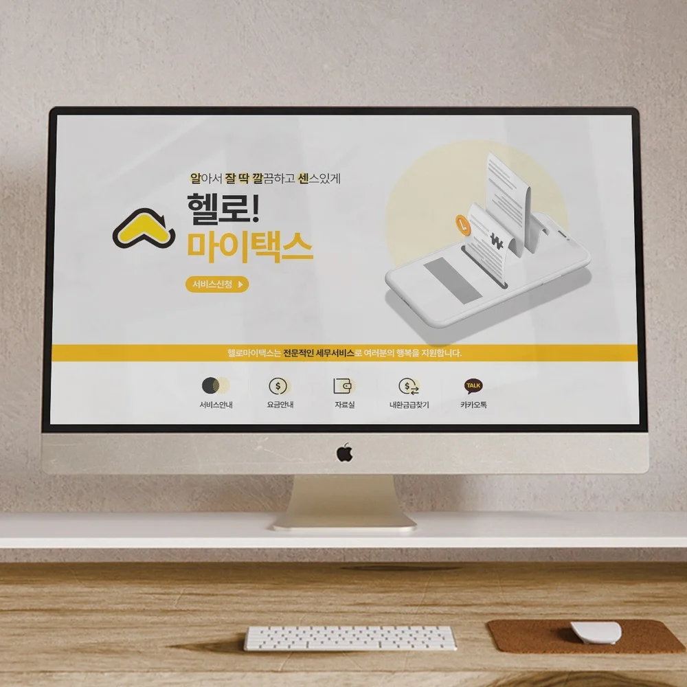 헬로마이텍스 네이버 블로그스킨, 블로그·카페 디자인 포트폴리오 - 크몽