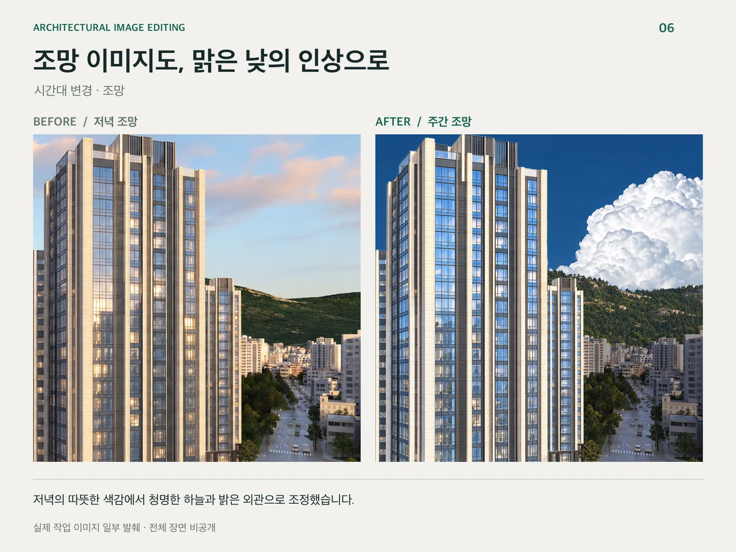 디자인 포트폴리오