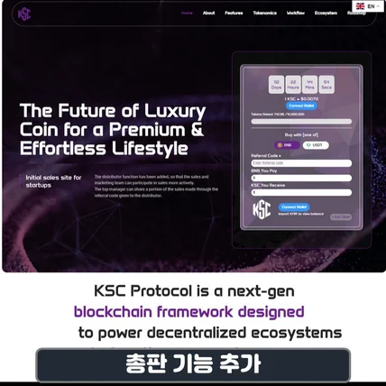 포트폴리오-총판 기능을 추가한 코인 ICO(토큰<->USDT) 디앱