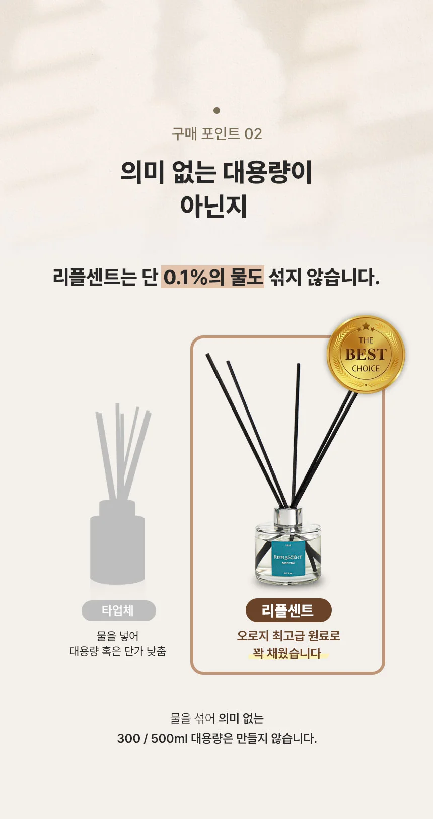 홈디퓨저 방향제 상세페이지 디자인 포트폴리오, 상세페이지 포트폴리오 - 크몽