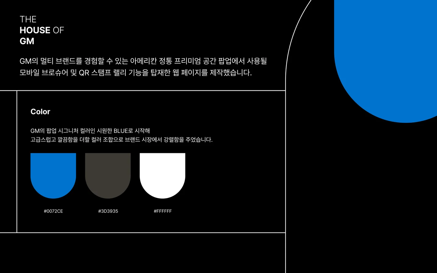 디자인 포트폴리오