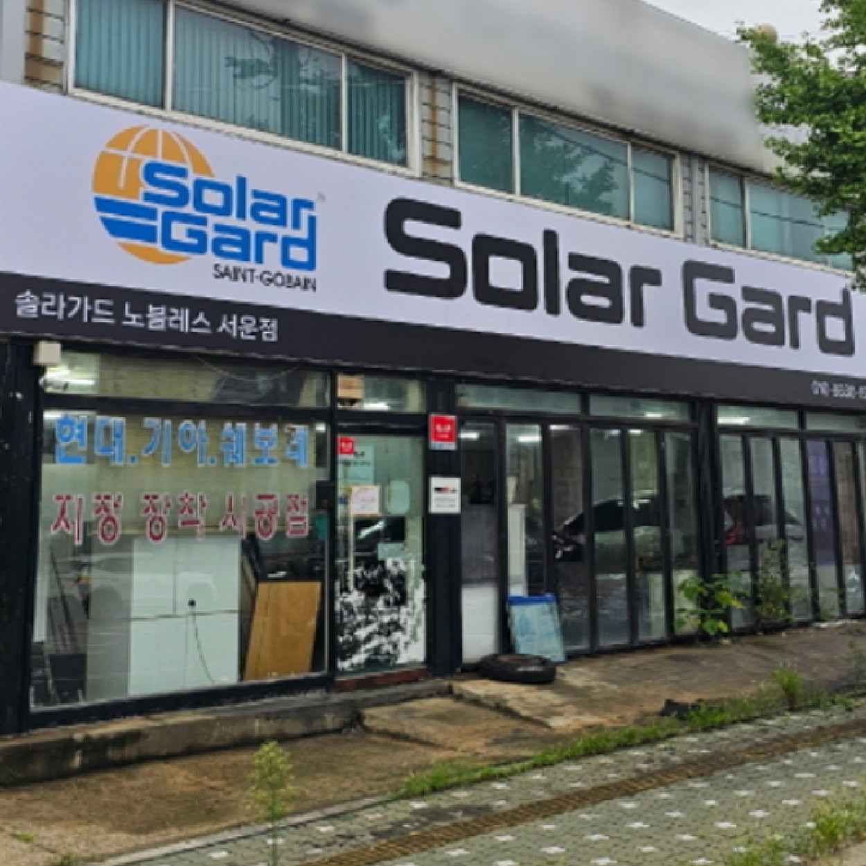 솔라가드 인천서운점 / SIGNAGE, 간판·시공 포트폴리오 - 크몽
