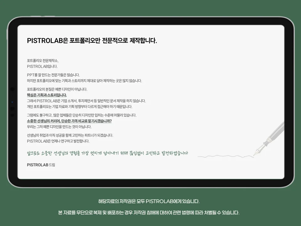 디자인 포트폴리오