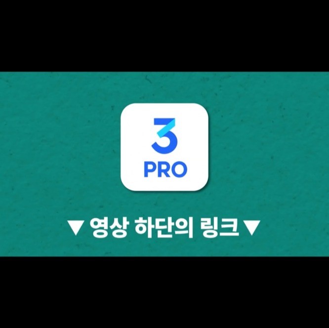 포트폴리오-[내레이션] 3프로의 부동산 세미나 우리동네맞동산 홍보영상