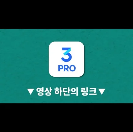 포트폴리오-[내레이션] 3프로의 부동산 세미나 우리동네맞동산 홍보영상