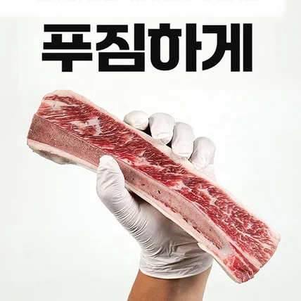 포트폴리오-소고기 우대갈비 스마트스토어 상세페이지  제작