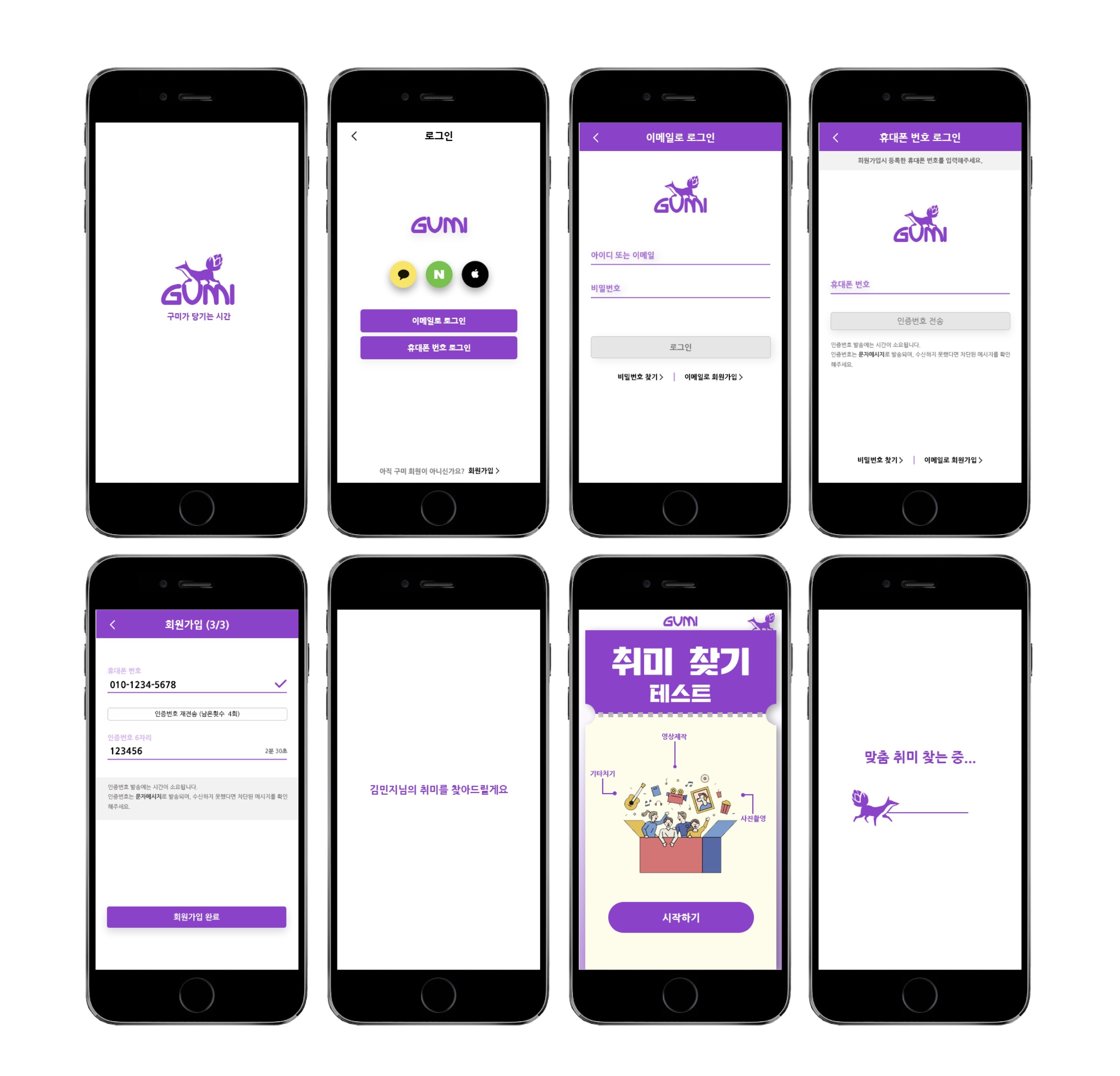 애플리케이션 UI • UX 디자인, 앱·모바일 UI·UX 포트폴리오 - 크몽