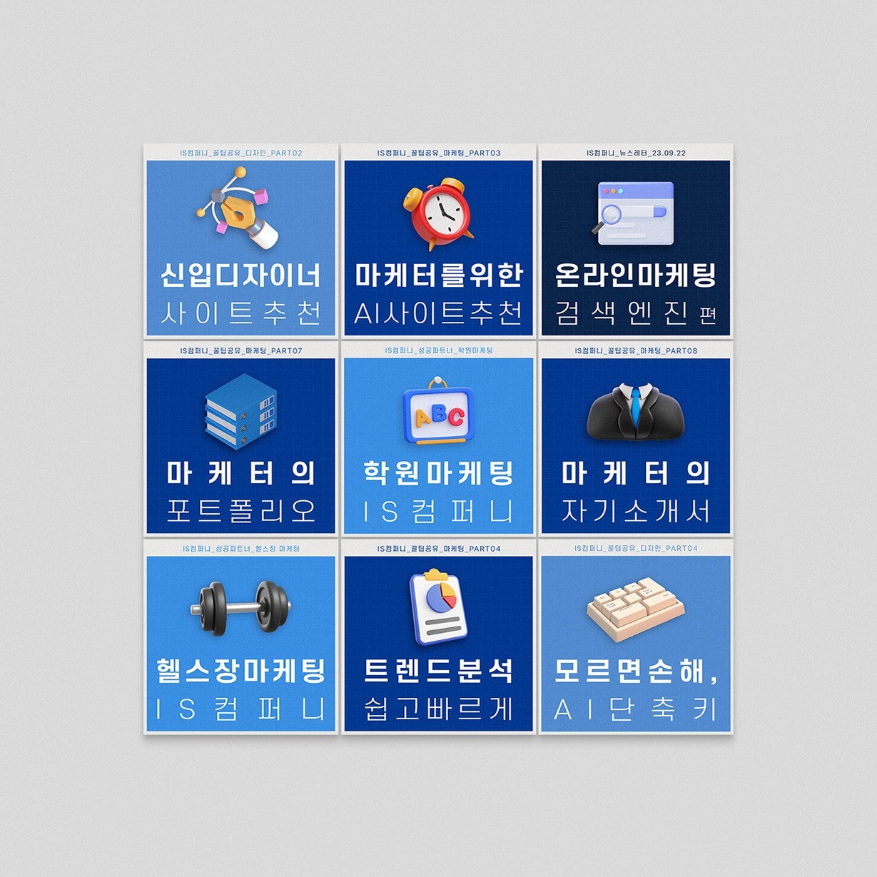 [매거진] 인스타그램 디자인, SNS·광고소재·썸네일 포트폴리오 - 크몽
