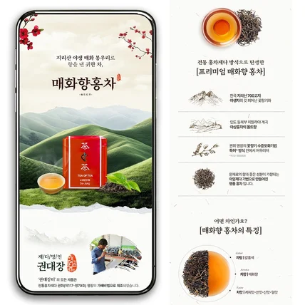 포트폴리오-식품•음료 상세페이지 기획|디자인