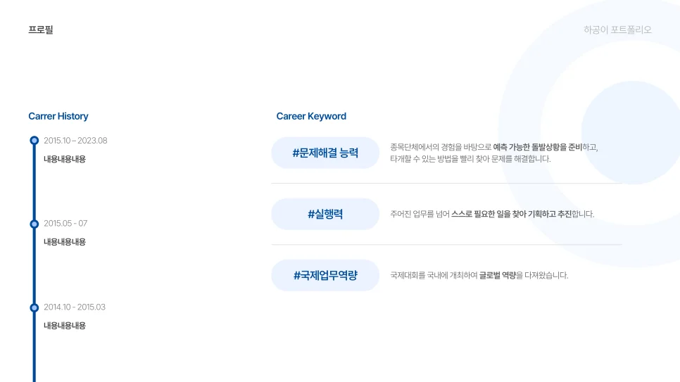 디자인 포트폴리오