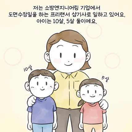 포트폴리오-국공립 어린이집 홍보 웹툰
