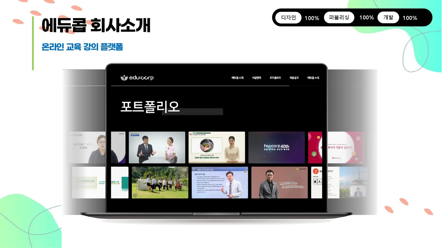 디자인 포트폴리오