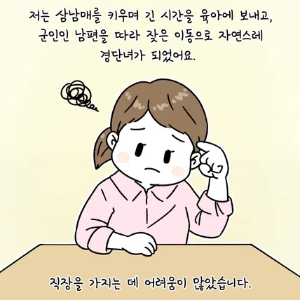 포트폴리오-실내건축디자이너 / 홍보툰