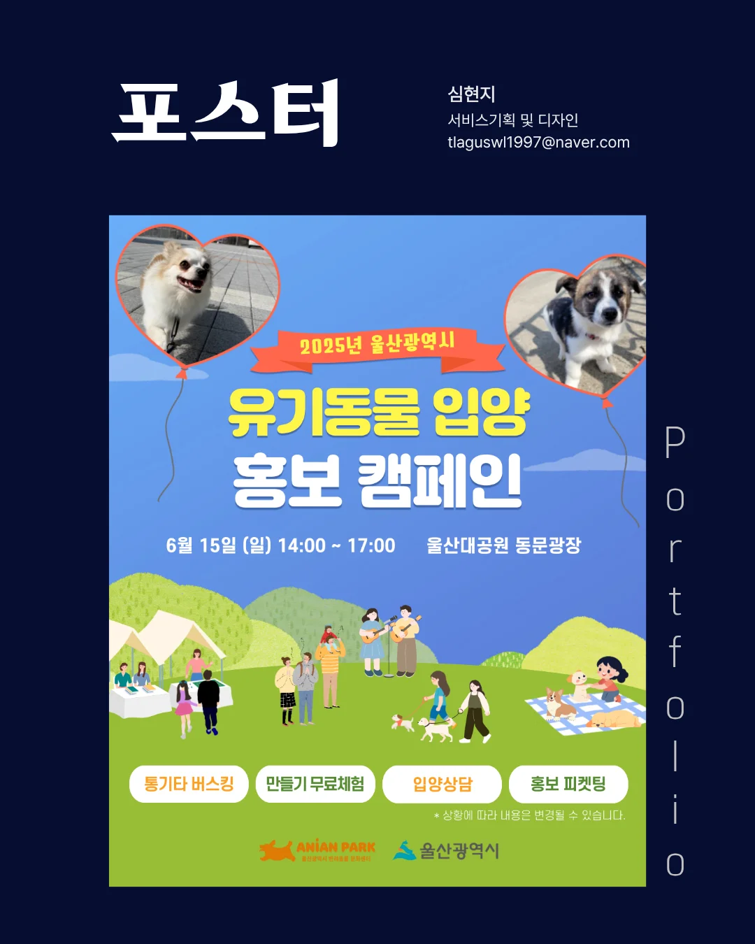 디자인 포트폴리오