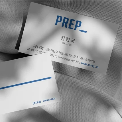 포트폴리오-PREP Corporate Identity