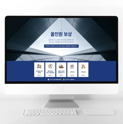 포트폴리오-보상전문법인 홈페이지형 블로그 제작 블로그 디자인