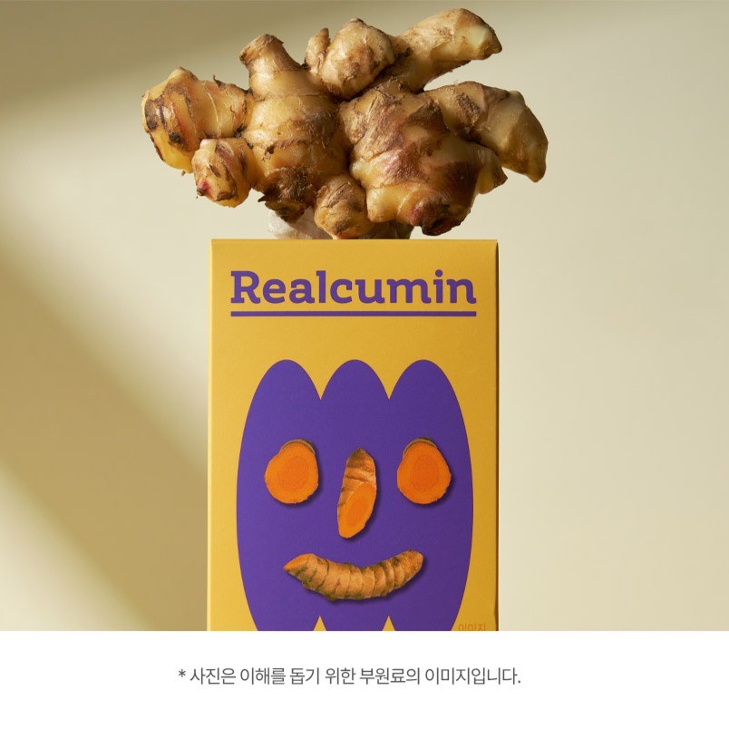 포트폴리오-커큐민 강황 젤리