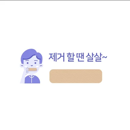 포트폴리오-[장면기획/일러스트/모션작업/종합편집] 이지숨 홍보영상