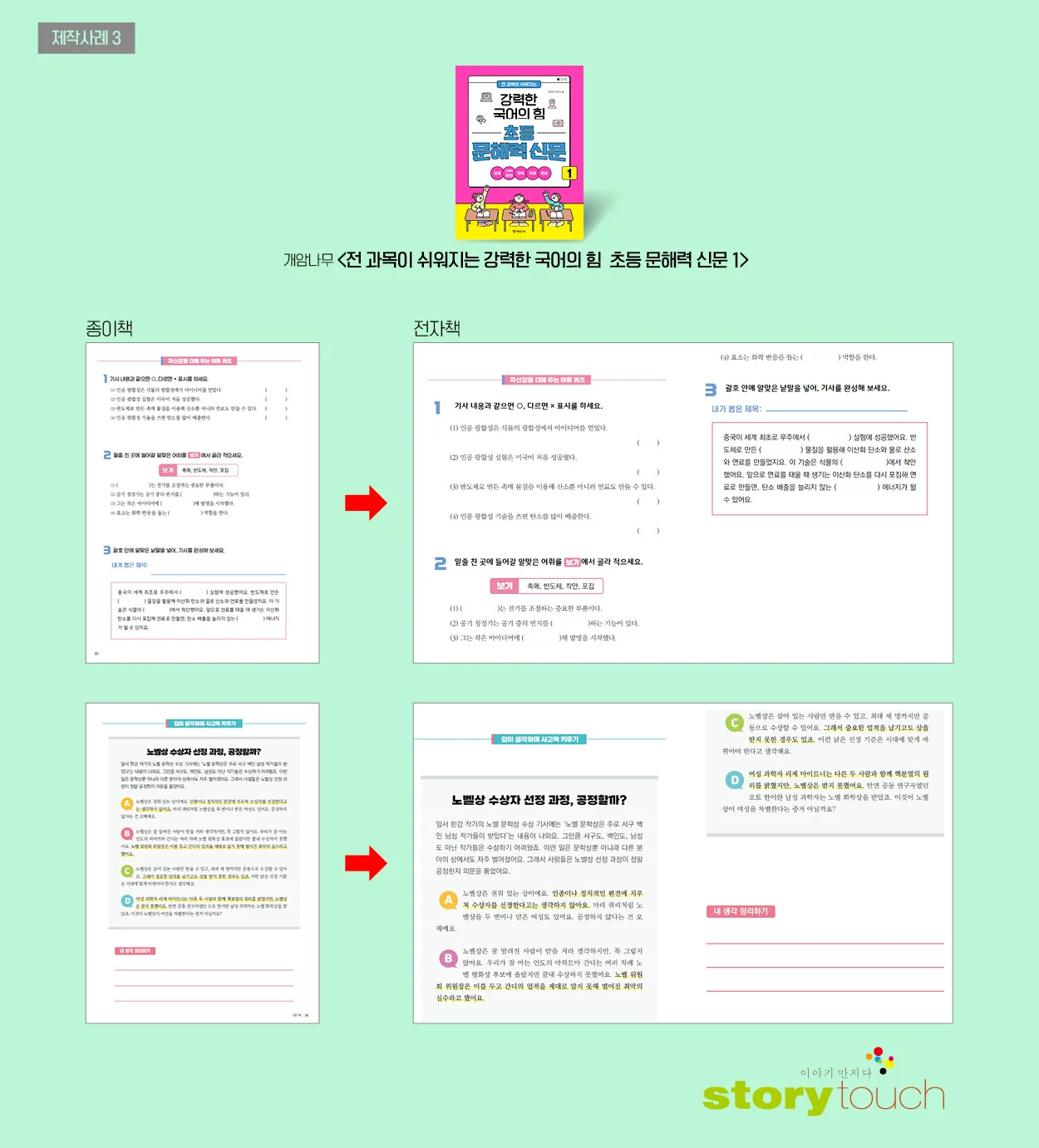 디자인 포트폴리오