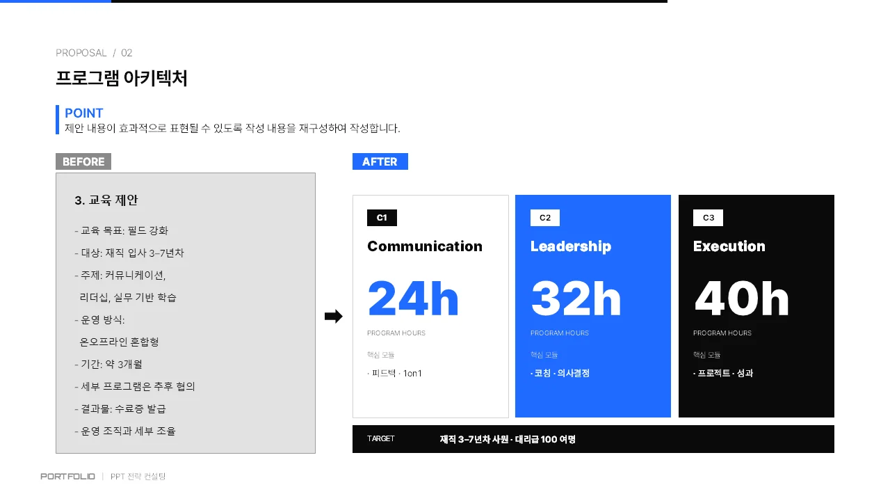 디자인 포트폴리오