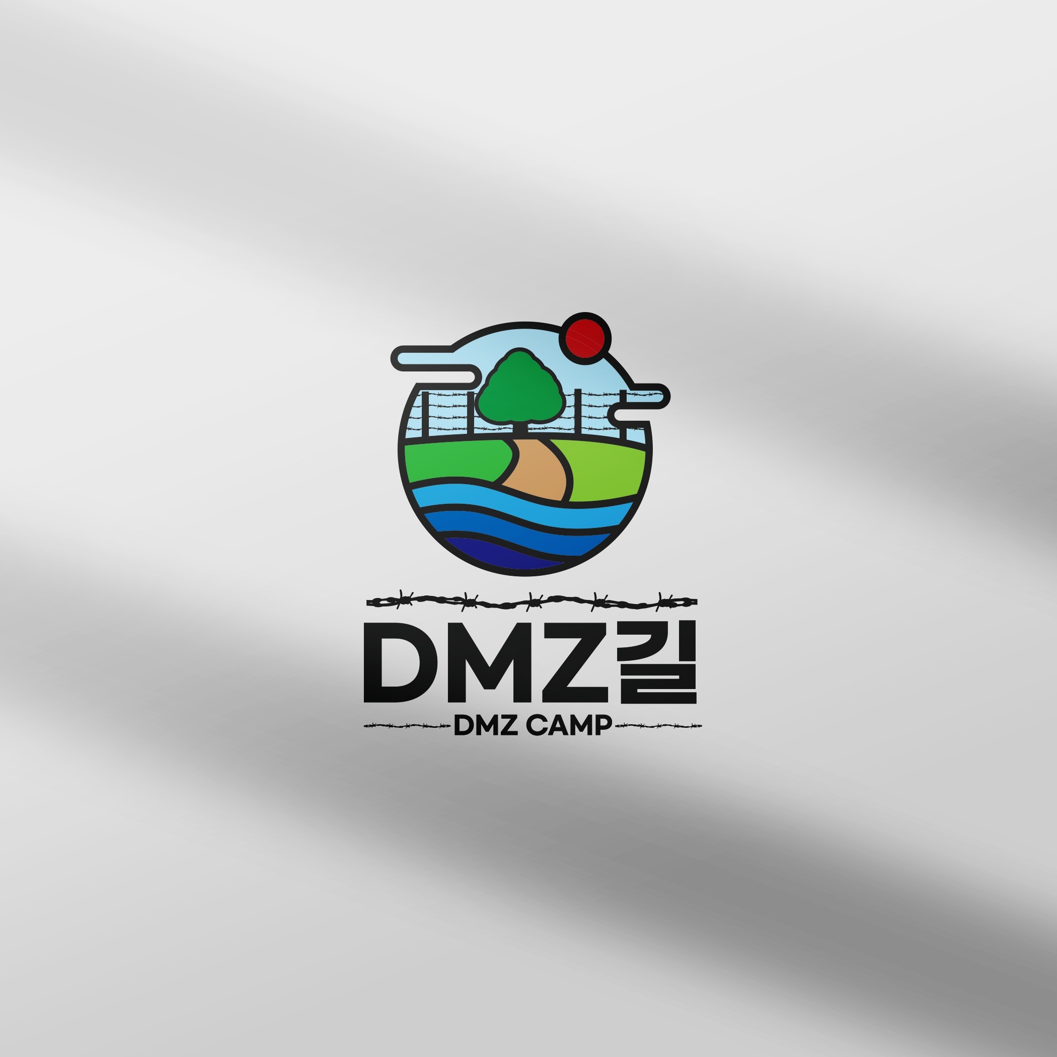 포트폴리오-비영리단체 DMZ길 로고2