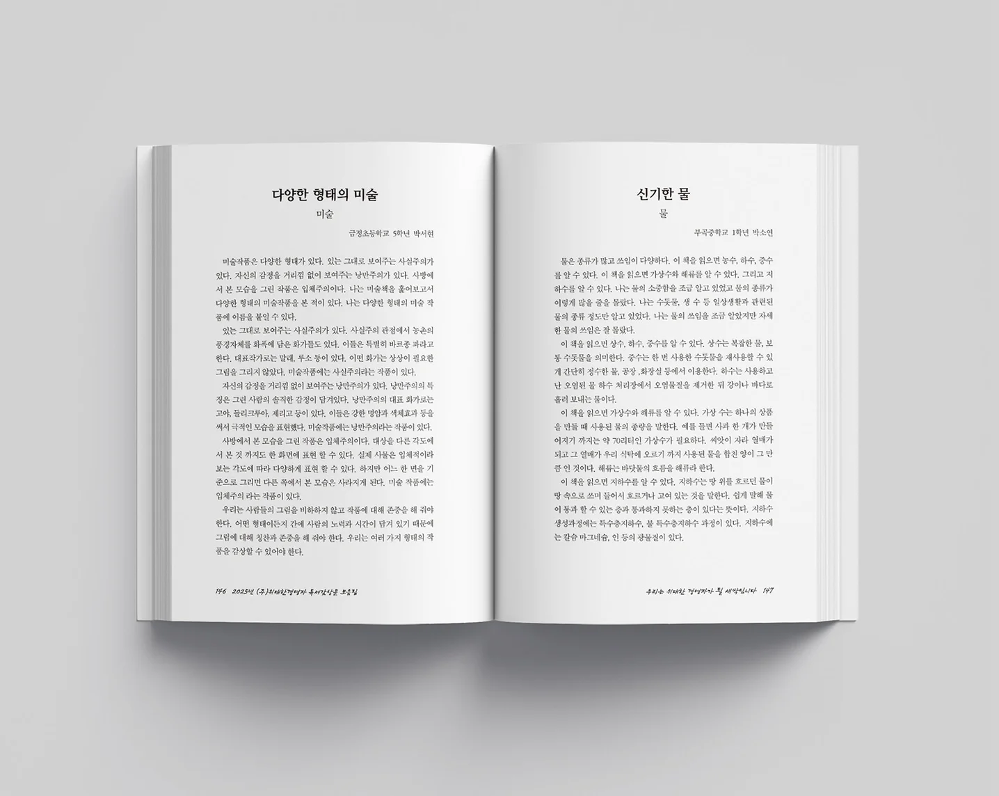 디자인 포트폴리오