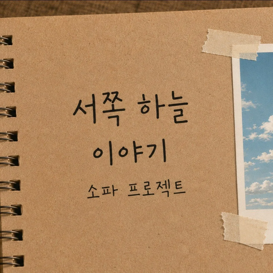 포트폴리오 메인이미지