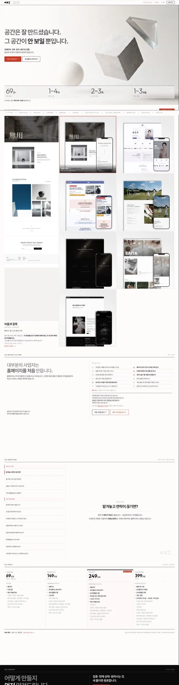 디자인 포트폴리오