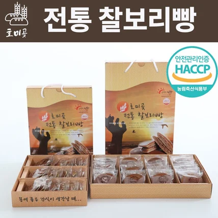 포트폴리오-전통 찰보리빵