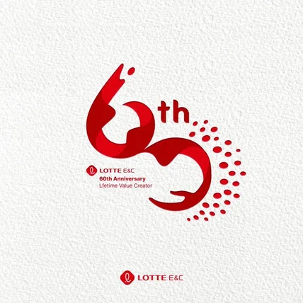 포트폴리오-기업 60주년 기념 로고