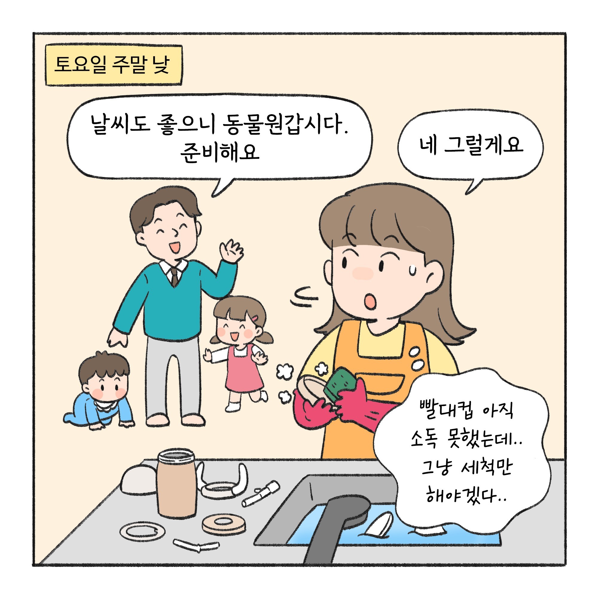 포트폴리오-푸쉬푸쉬워터  홍보툰