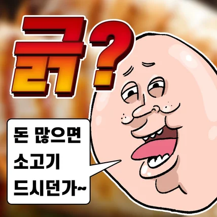 포트폴리오-[시나리오+더빙+그림+영상 작업] '긁닭' 닭가슴살 브랜드 홍보 영상