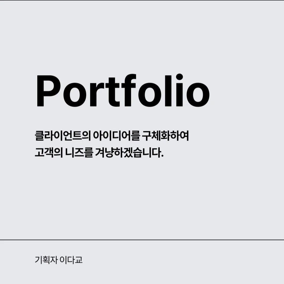 포트폴리오 메인이미지