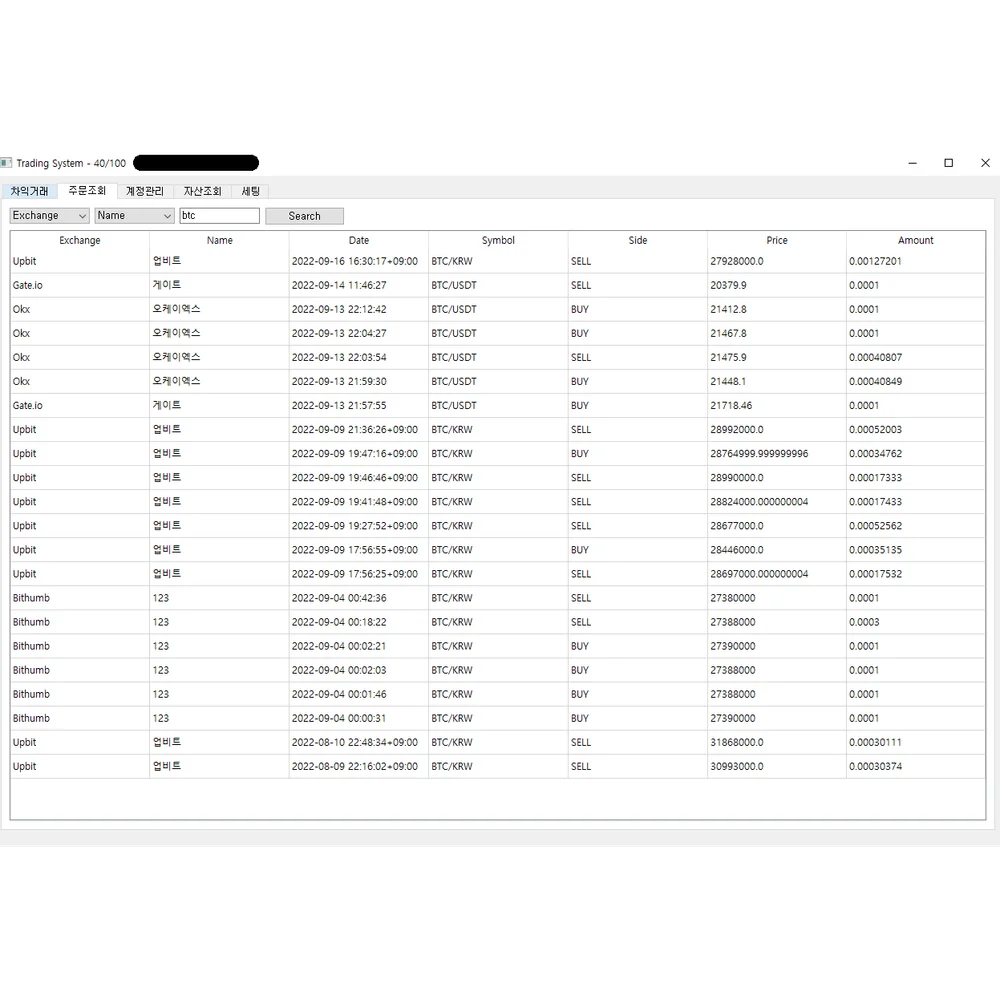 코인 거래소간의 시세 차익을 통해 수익을 보는 아비트라지 시스템, 업무 자동화 포트폴리오 - 크몽