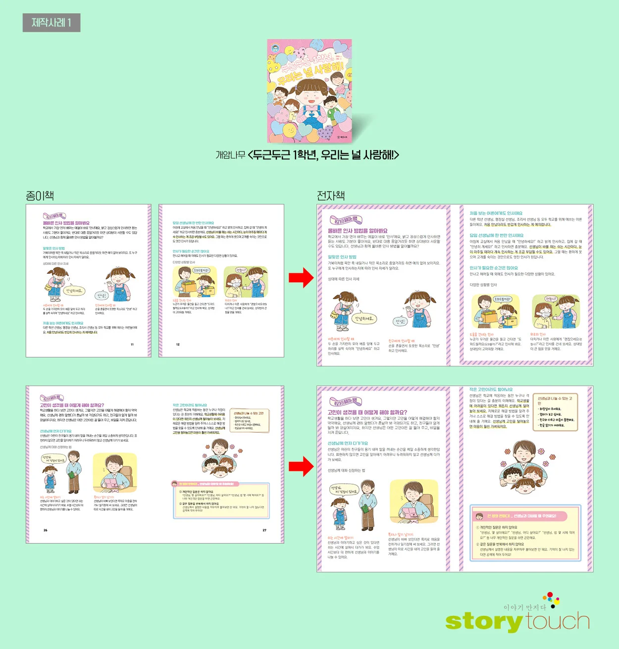 디자인 포트폴리오