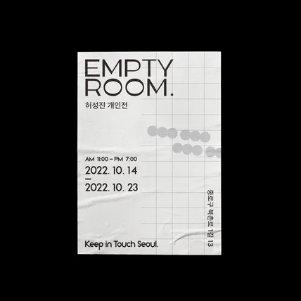 포트폴리오-전시회 개인전 'EMPTY ROOM' 포스터 & 인쇄물 디자인