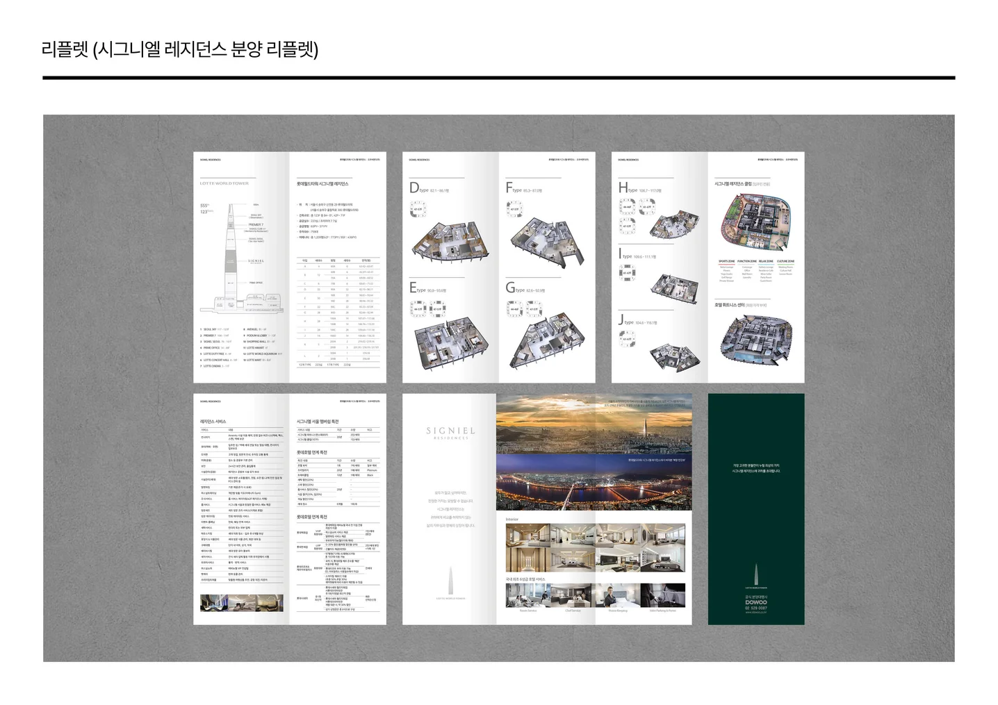 디자인 포트폴리오