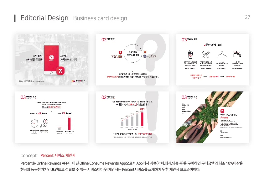 디자인 포트폴리오