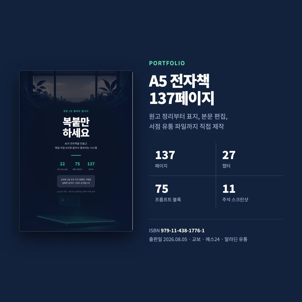 포트폴리오 메인이미지