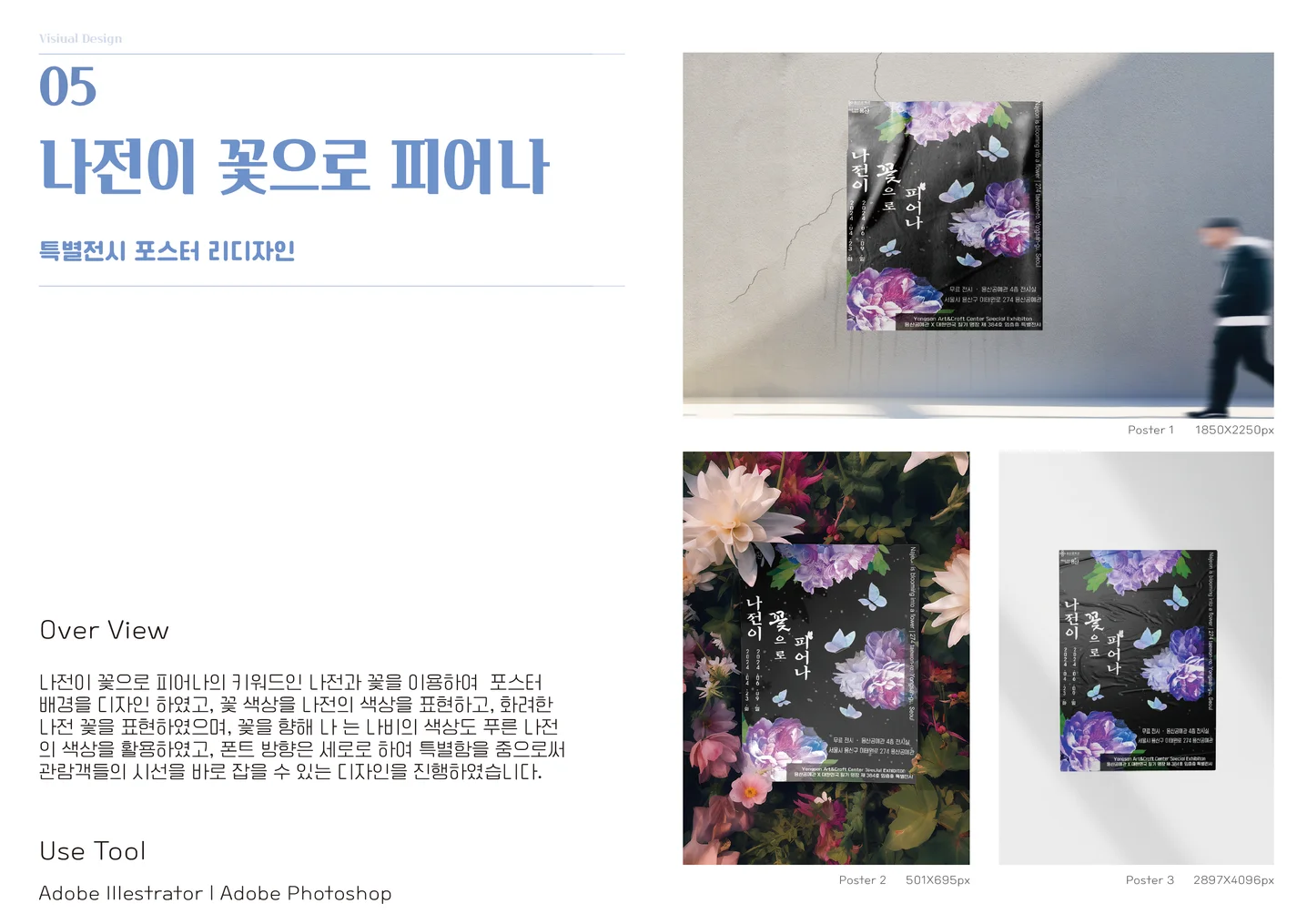 디자인 포트폴리오