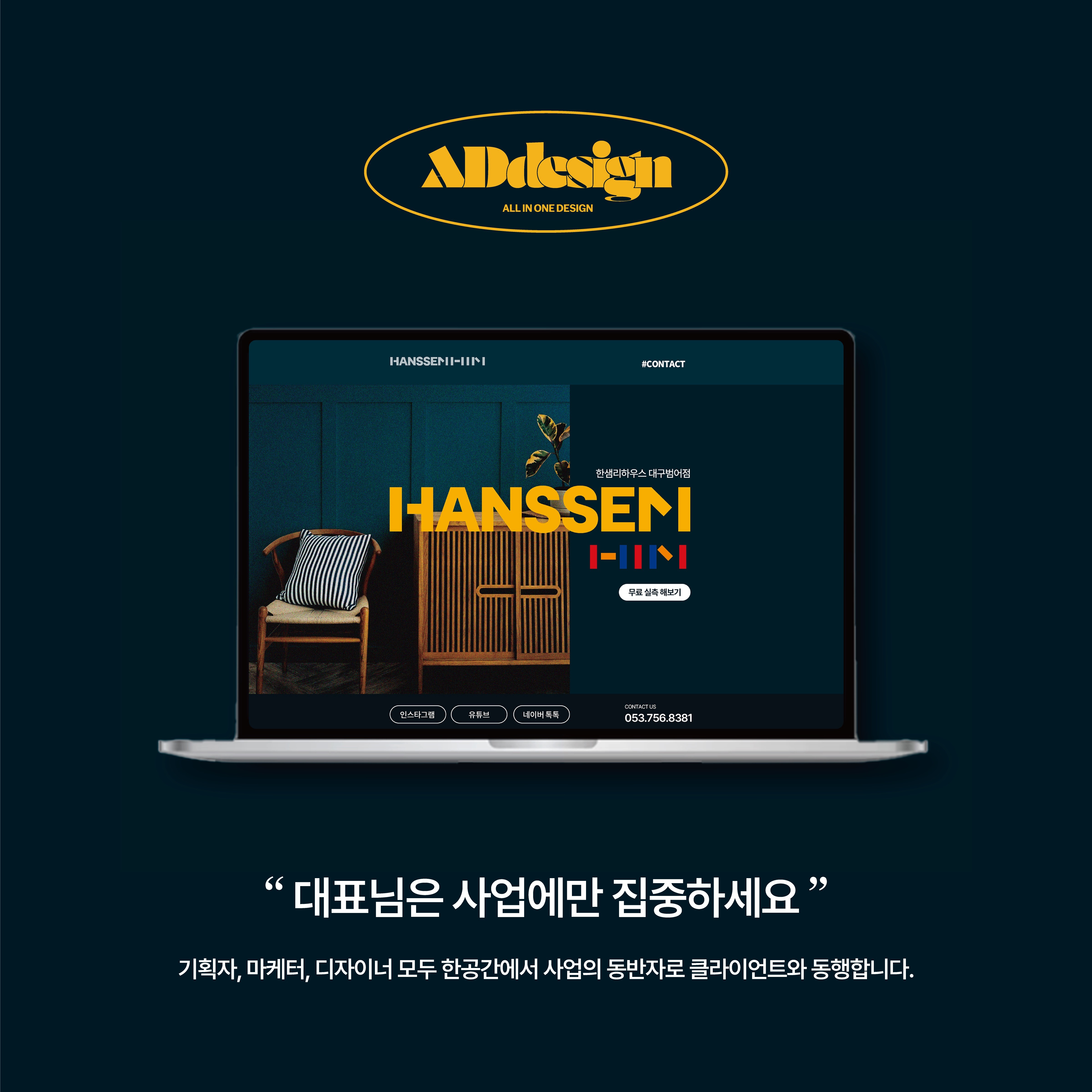 [한샘리하우스] 블로그 디자인, 블로그·카페 디자인 포트폴리오 - 크몽