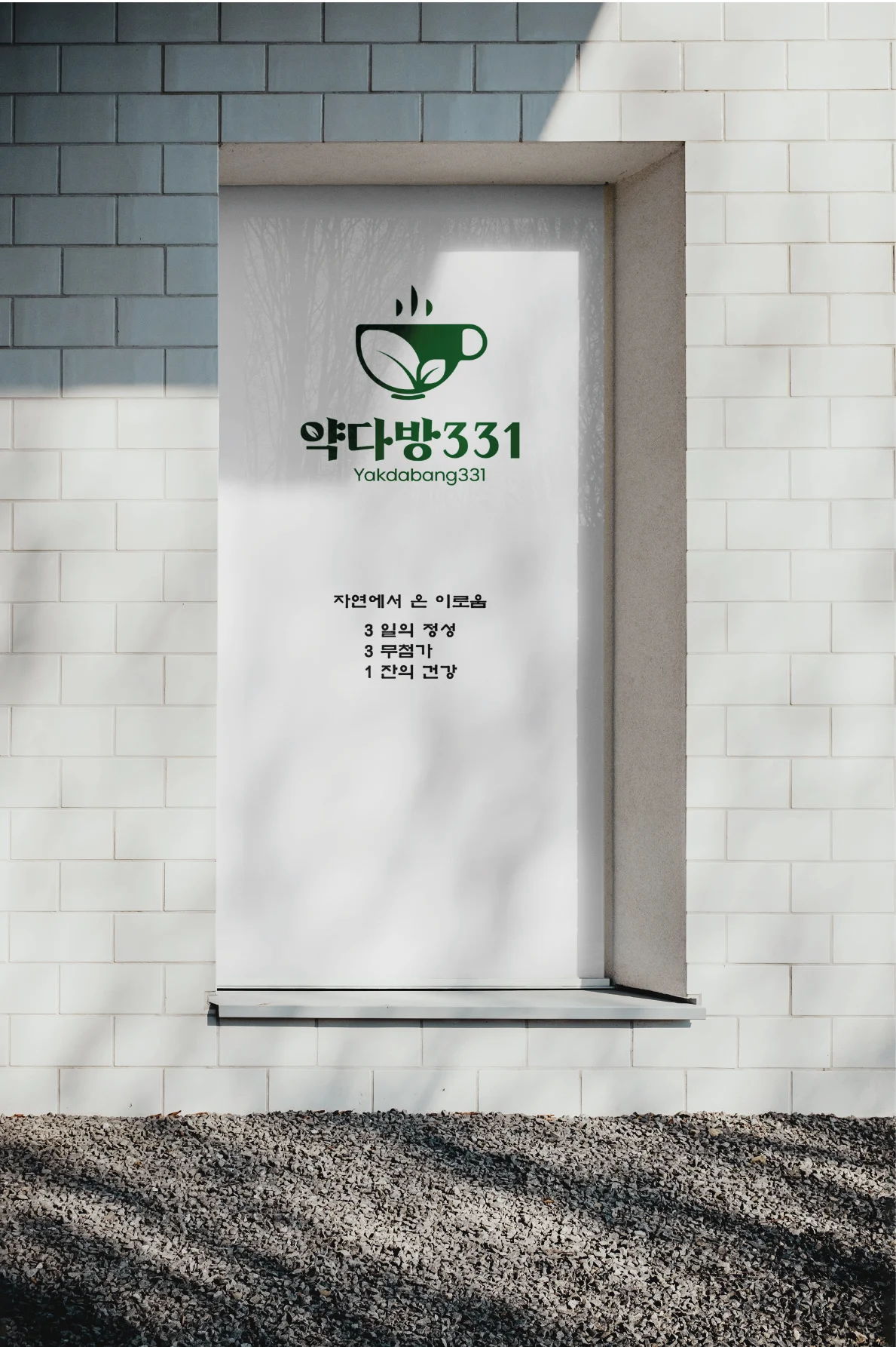 디자인 포트폴리오