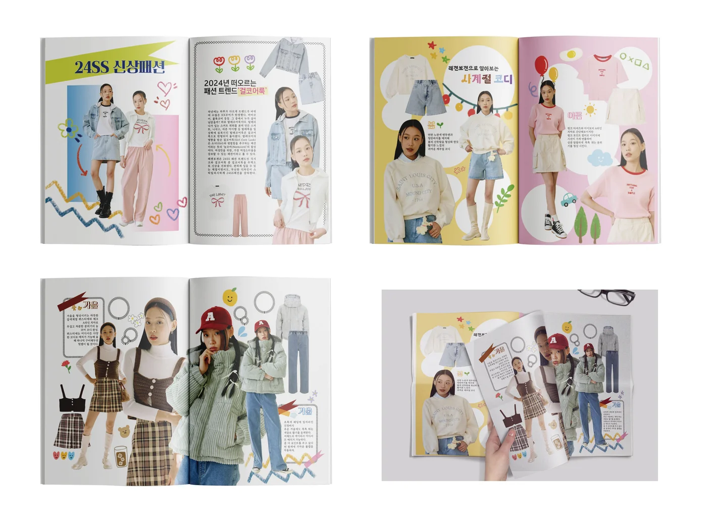 디자인 포트폴리오