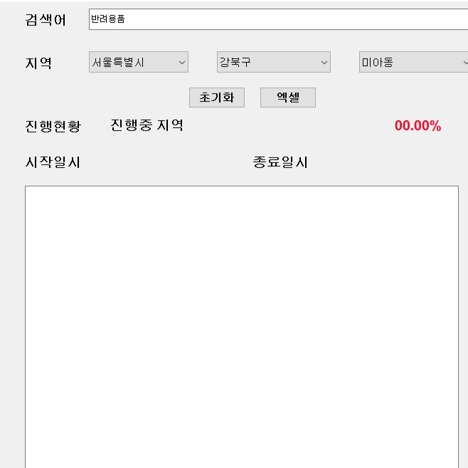 포트폴리오-네이버 지도 검색 장소 크롤링
