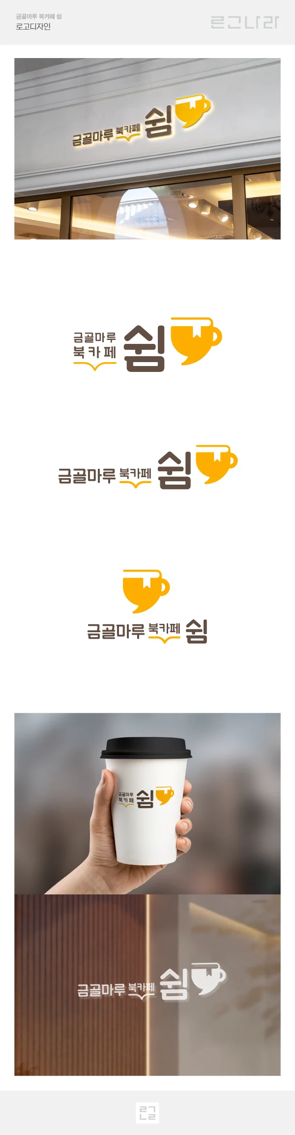 디자인 포트폴리오