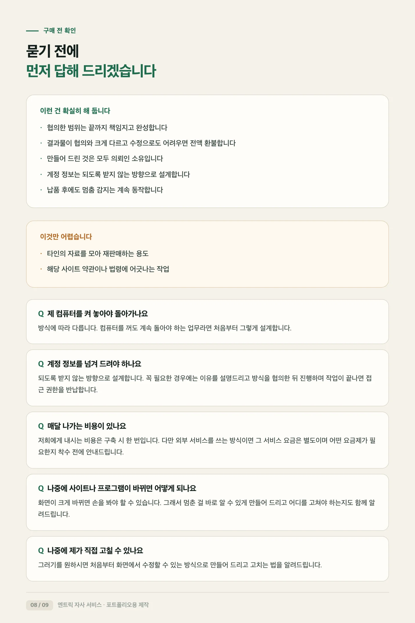 디자인 포트폴리오