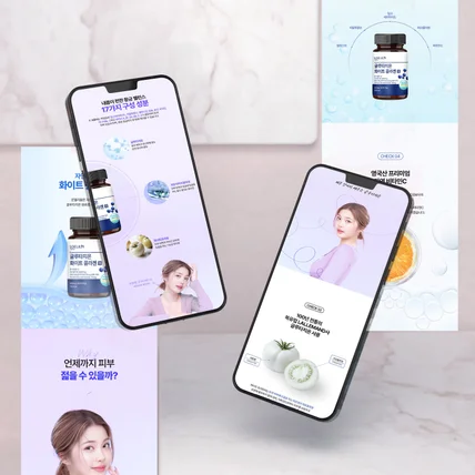 포트폴리오-글루타치온 상세페이지