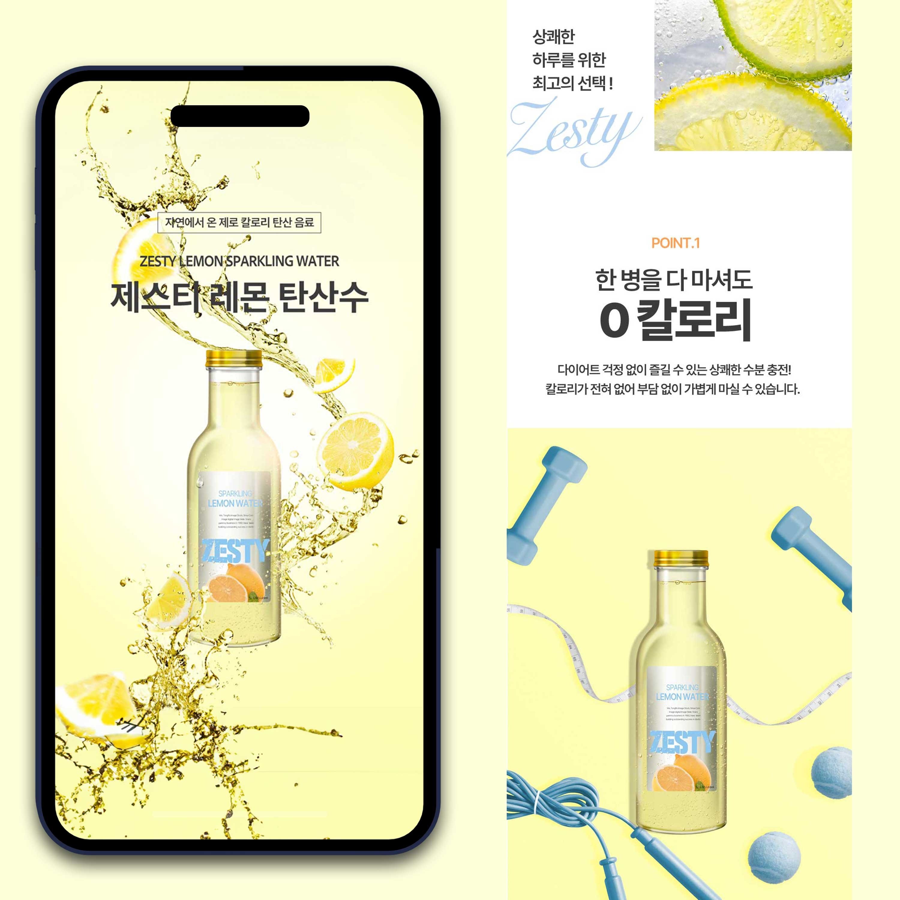 탄산수 상세페이지, 상세페이지 포트폴리오 - 크몽