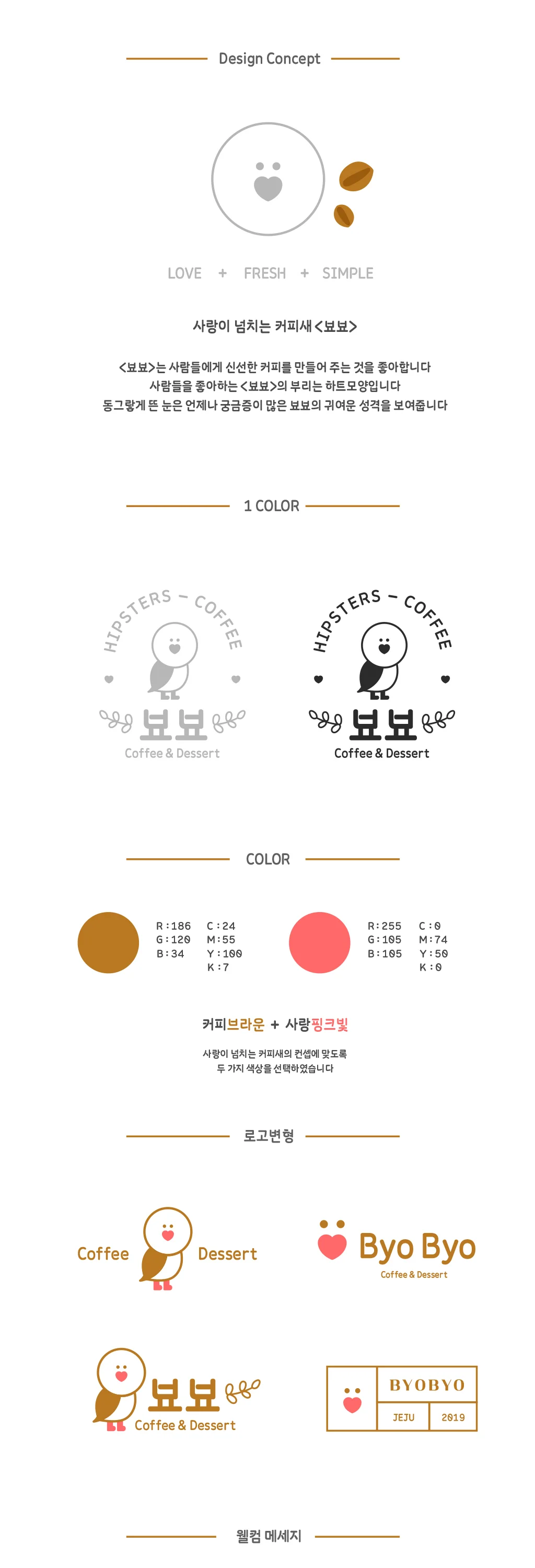 디자인 포트폴리오
